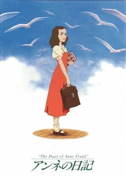 Аниме Дневник Анны Франк сериал 1995 смотреть онлайн