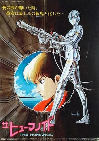 Аниме Гуманоид сериал 1986 смотреть онлайн