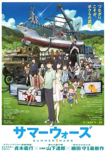 Аниме Летние войны сериал 2009 смотреть онлайн
