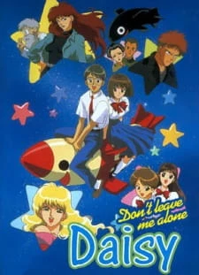 Аниме Не покидай меня, Ромашка сериал 1997 смотреть онлайн