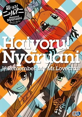 Аниме Няруко! Помни мою любовь сериал 2010 смотреть онлайн