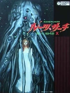 Аниме Поиск исходных данных сериал 1986 смотреть онлайн