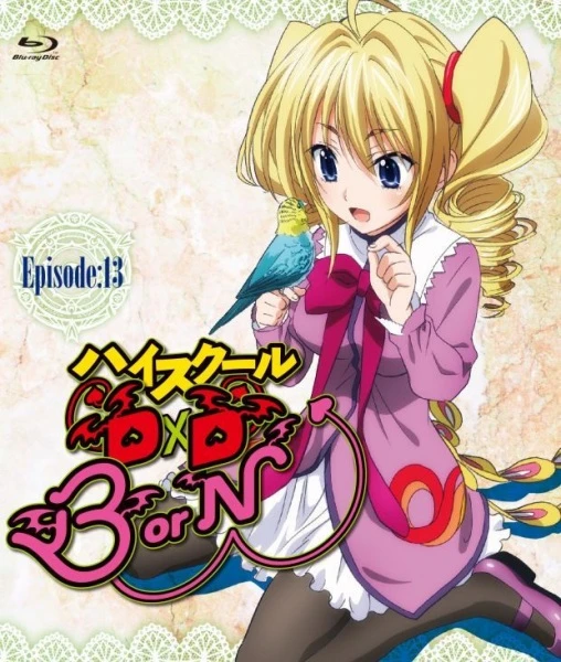 Аниме Старшая школа DxD: Рождение — Эпизод 13 сериал 2015 смотреть онлайн