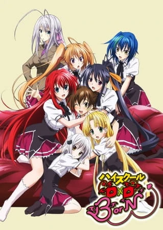 Аниме Старшая школа DxD: Рождение сериал 2015 смотреть онлайн