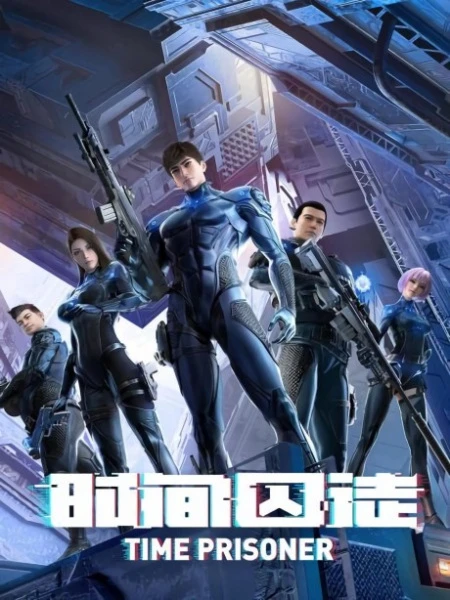 Аниме Узник времени сериал 2021 смотреть онлайн