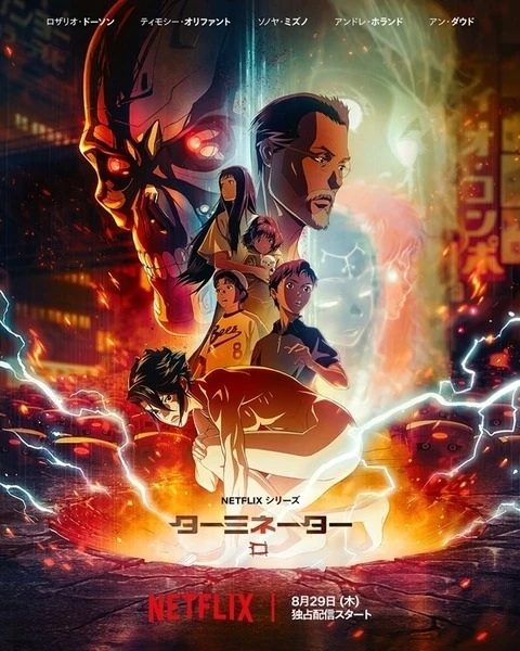 Аниме Терминатор: Зеро сериал 2024 смотреть онлайн